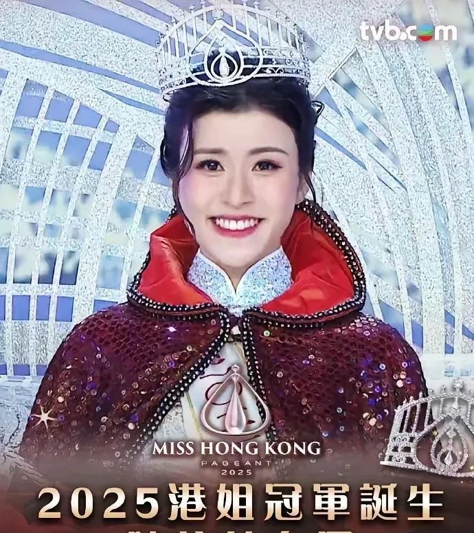 2025年香港小姐选美冠亚季军、最上镜小姐出炉！美人们风采各异，有的学历也很高，