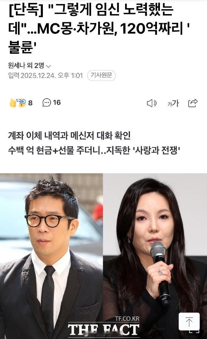 MC梦与公司代表不伦恋MC梦有无精症韩剧走进现实！据韩媒，MC梦被曝与有家室的