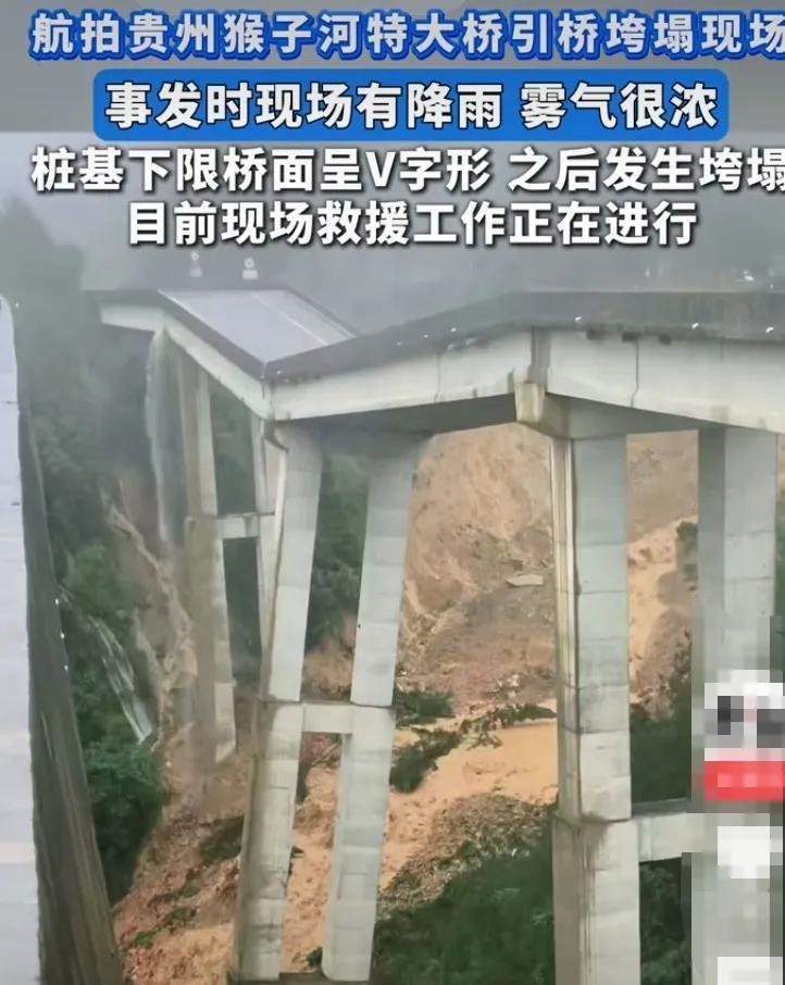 大意不得！通过贵州猴子河大桥引桥垮塌事故，立马给自己定下6大雨天山区高速开车规矩