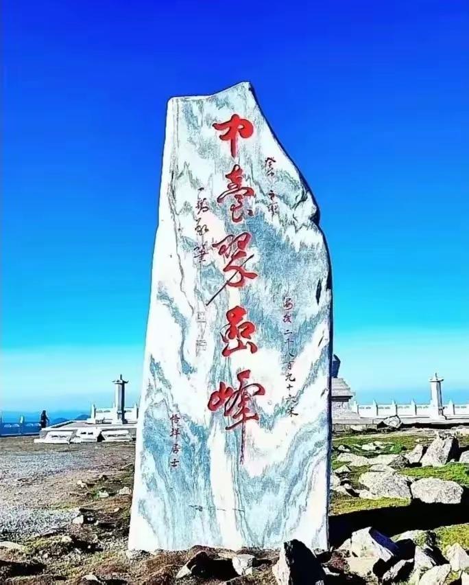 这座石碑上的字真的很难认，我朋友这次旅游回来拍了很多照片，今天他发了一张在景区拍