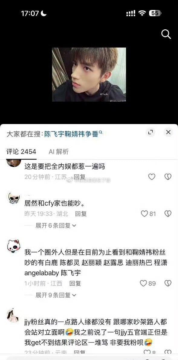 鞠婧祎不是要跟陈飞宇合作吗