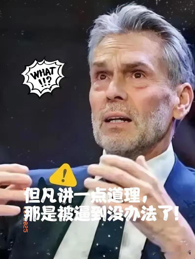 有时候真得谢谢荷兰!真的，发自肺腑!他们终于用最不体面的方式，亲手把那层叫