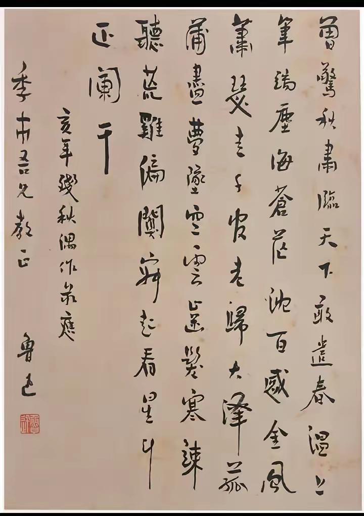 王铎：鲁迅给别人的题字