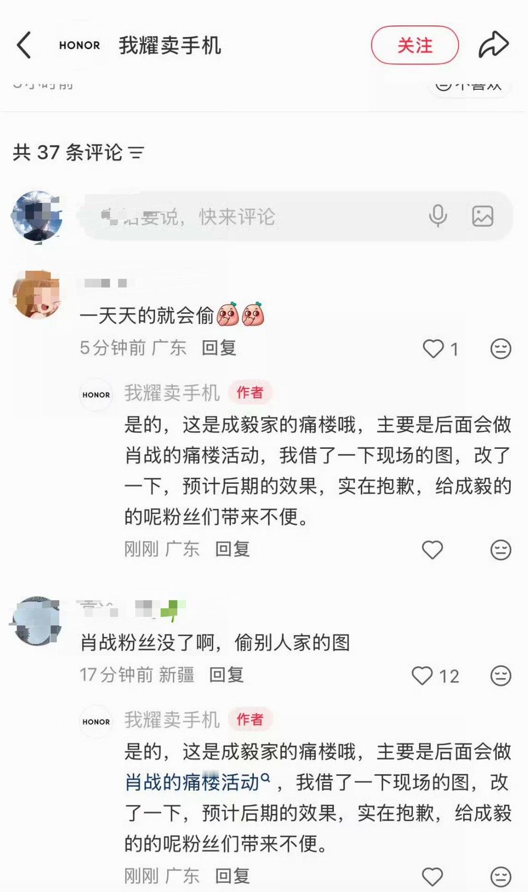 自己家没粉丝吗偷别人家粉丝