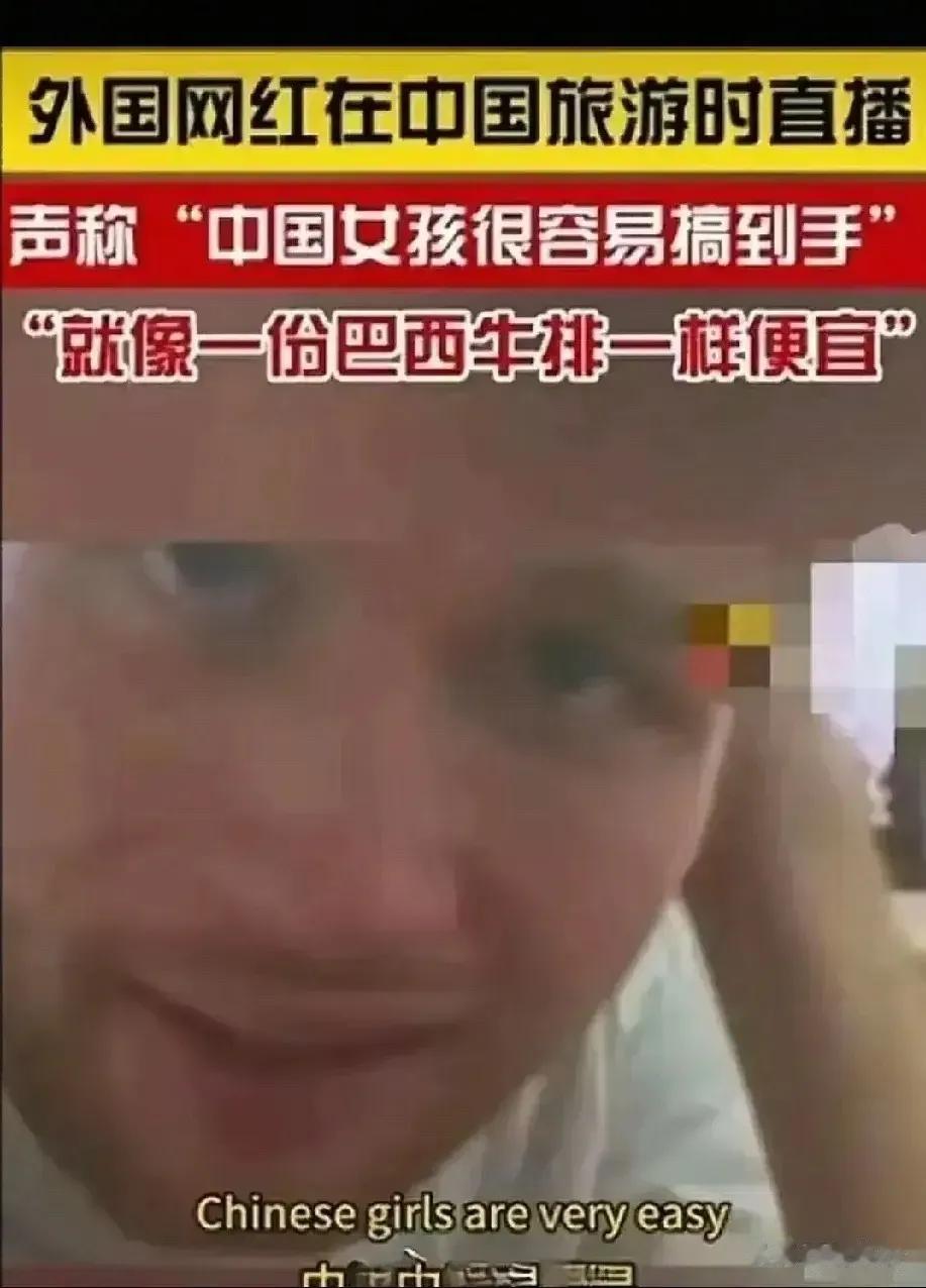 崇洋媚外的下场在这位女大学生上展现的淋漓尽致。这脑子到底是进了虫。千里送牛排，