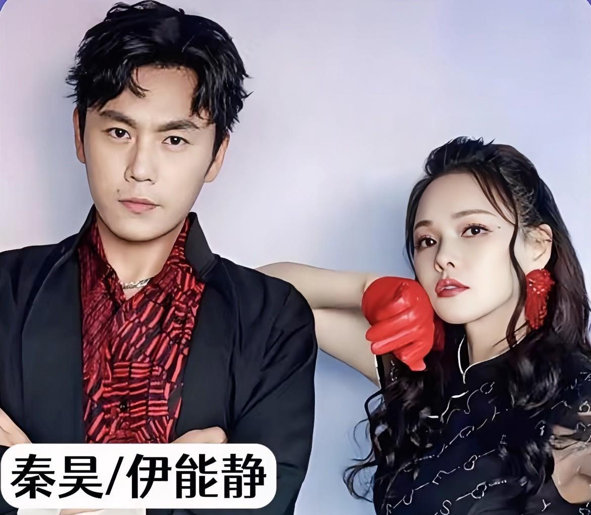 秦昊这到底是赚了还是亏了？在跟伊能静结婚之前，虽然他名气还没那么大，偶尔在