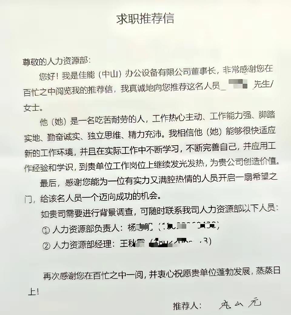 中山佳能公司停产了，中山佳能公司员工都拿到了遣散费，这还不是最重要的，最重要的是