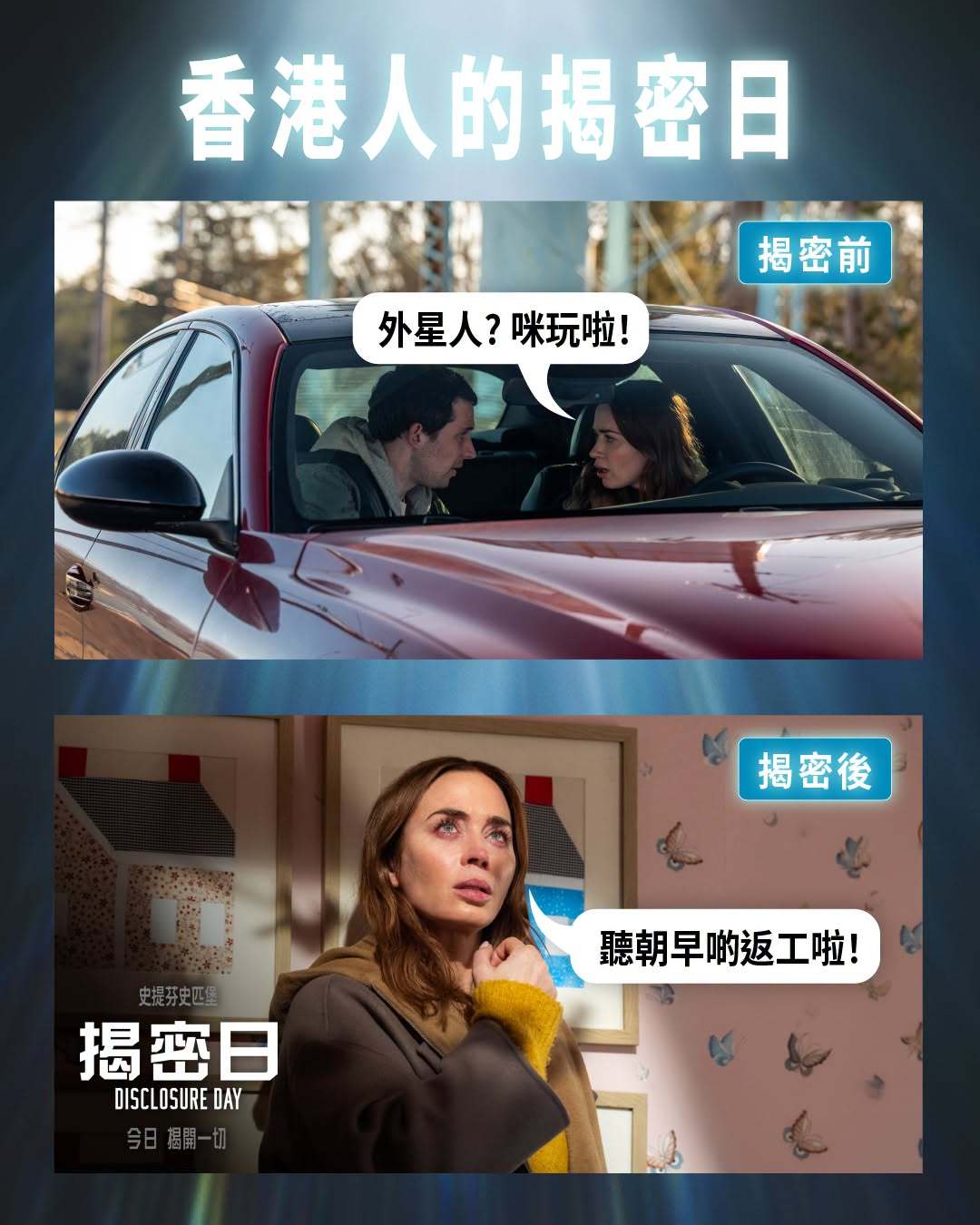 2026年第24周香港票房：1.《揭密日》开画夺冠，成绩不错；2.《后室》公映