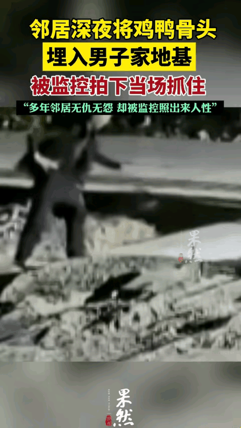 你永远猜不透，身边最无害的熟人，心里藏着怎样的恶意。广东这户人家盖新房本是喜