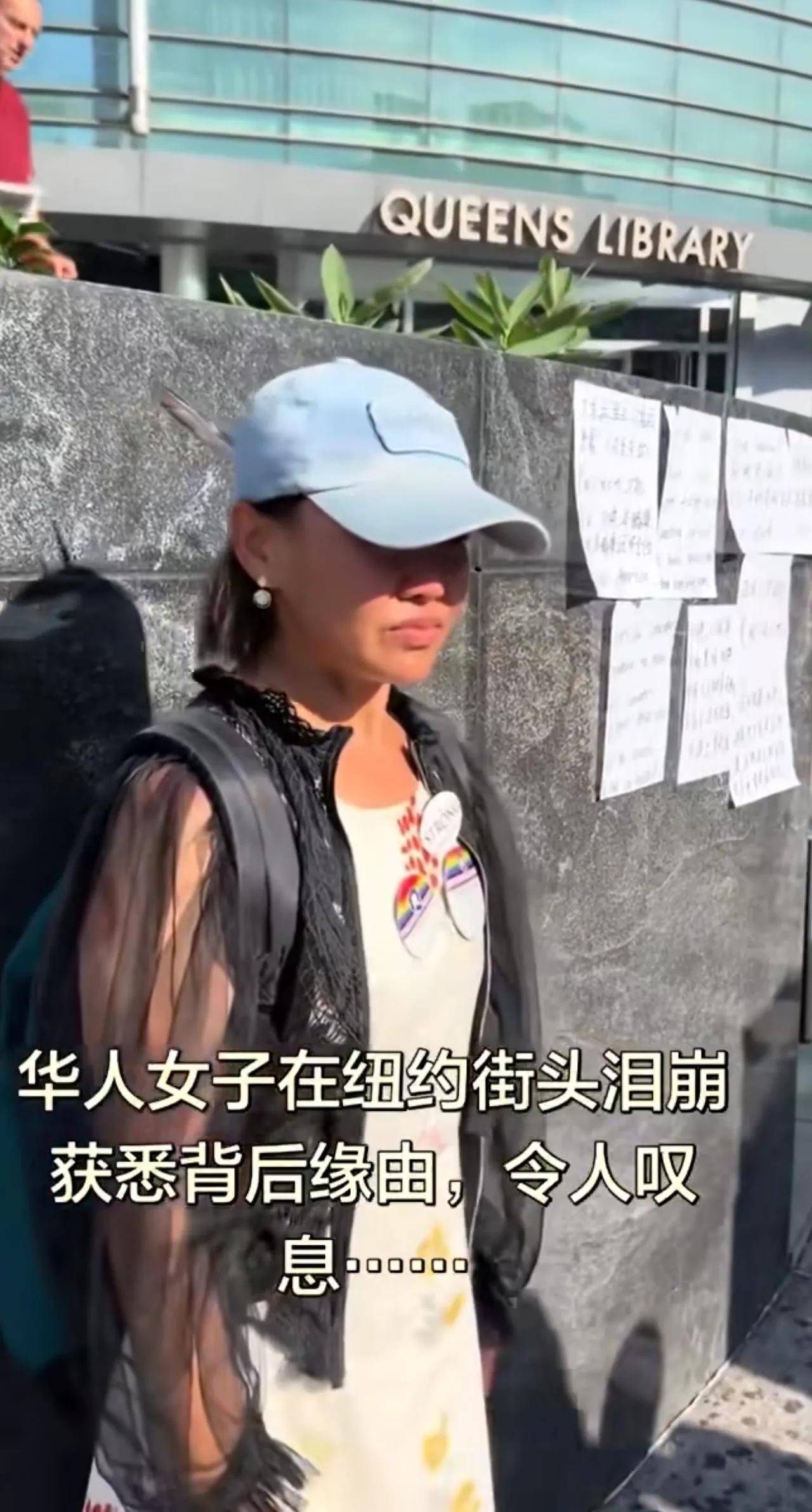 一个美国博主采访了一个华人女子，华人女子正在美国街头举着纸板，展示她的诉求。华