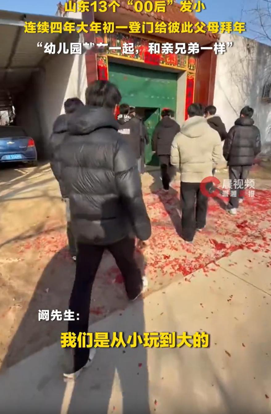 不愧是孔孟之乡礼仪之邦的后代！山东，大年初一早上六点，天还黑着，十三位00后小伙