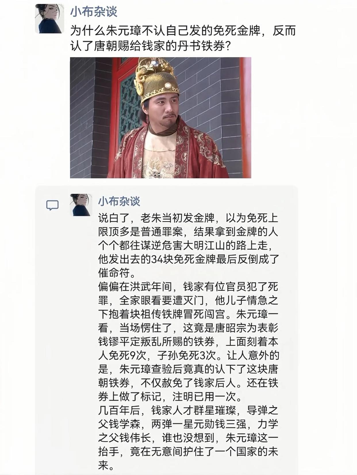 竟然是“朱重八”！！这么说来咱都得好好感谢一下“洪武大帝”了……