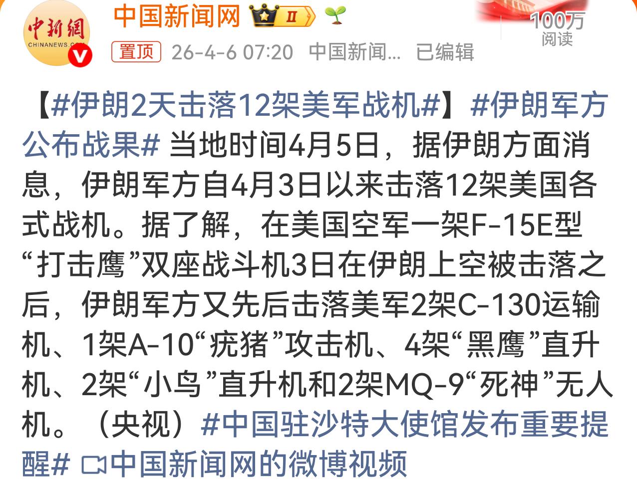 美军为了营救飞行员，损失了最少12架飞机，其中包括两架C130大力神运输机，还有
