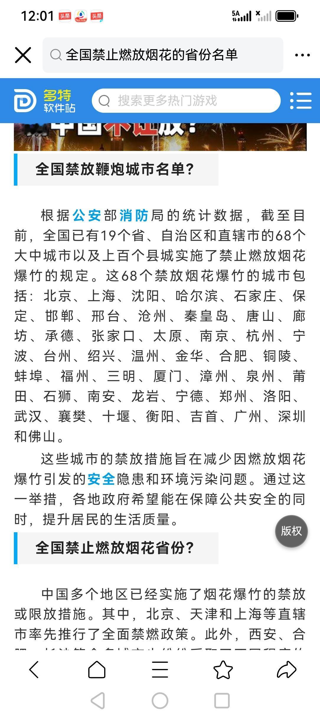 从浙江湖州打响禁放第一抢，我响全国各地应该还会有。前几年在湖州呆过，过年是禁止
