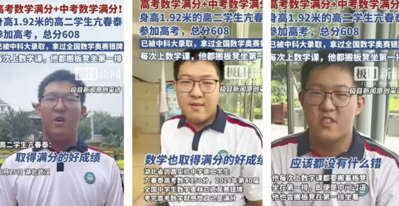果然孩子还是别人家的好！又一个王虹韦东奕出现了！他叫亢春泰！湖北高考数学