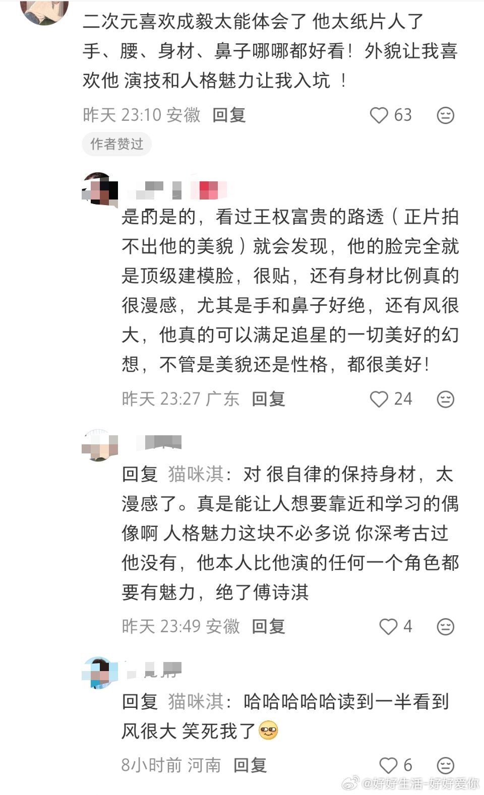 成毅凭角色破圈，把百家剧粉、二次元一脚踹进内娱。是成毅，把百家剧粉、二次元圈层一脚踹进了内娱。很多原