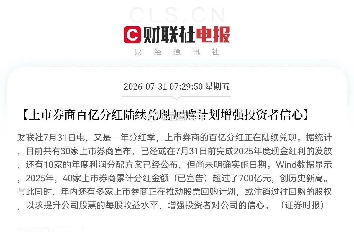 券商、券商、券商、奉劝各位持有券商的股民们朋友们，千万不要轻易放弃手里的券商筹码