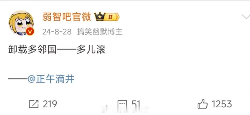 弱智吧段子第n次上热搜弱智吧日常弱吧老贴怀念​​​