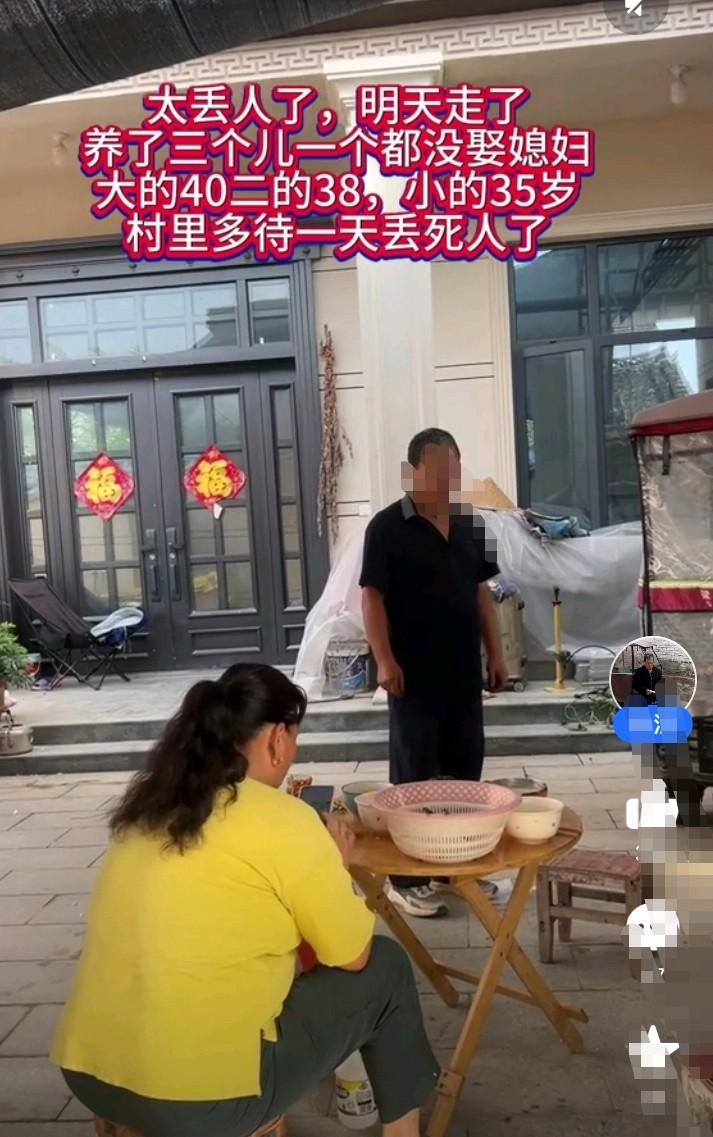 大叔大妈今年上60了，可是家里的三个儿子一个也没娶上媳妇！在家里多待一天都觉得丢