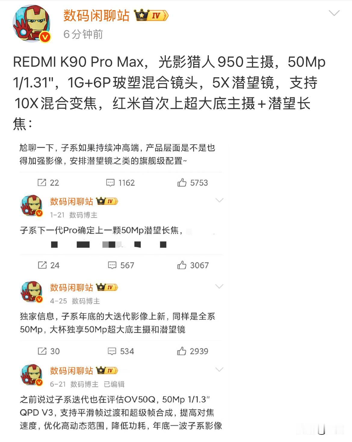 “声音媲美随身小音响”站哥放出REDMIK90ProMax摄像详细数据