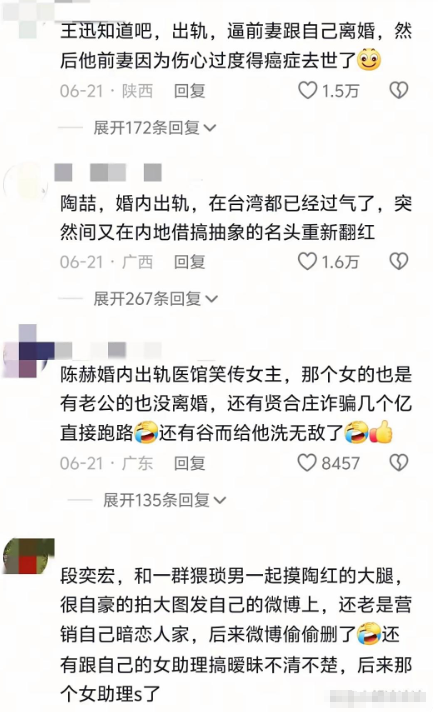 刷评论区被吓到！密密麻麻全是明星猛料，三观炸裂
