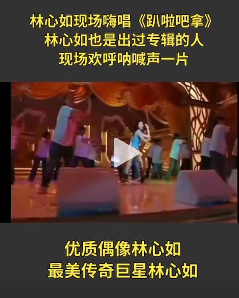 林心如成为金牌制片人后，很多人嘲笑林心如只会演戏不会唱歌，那国内顶级女星到底谁的