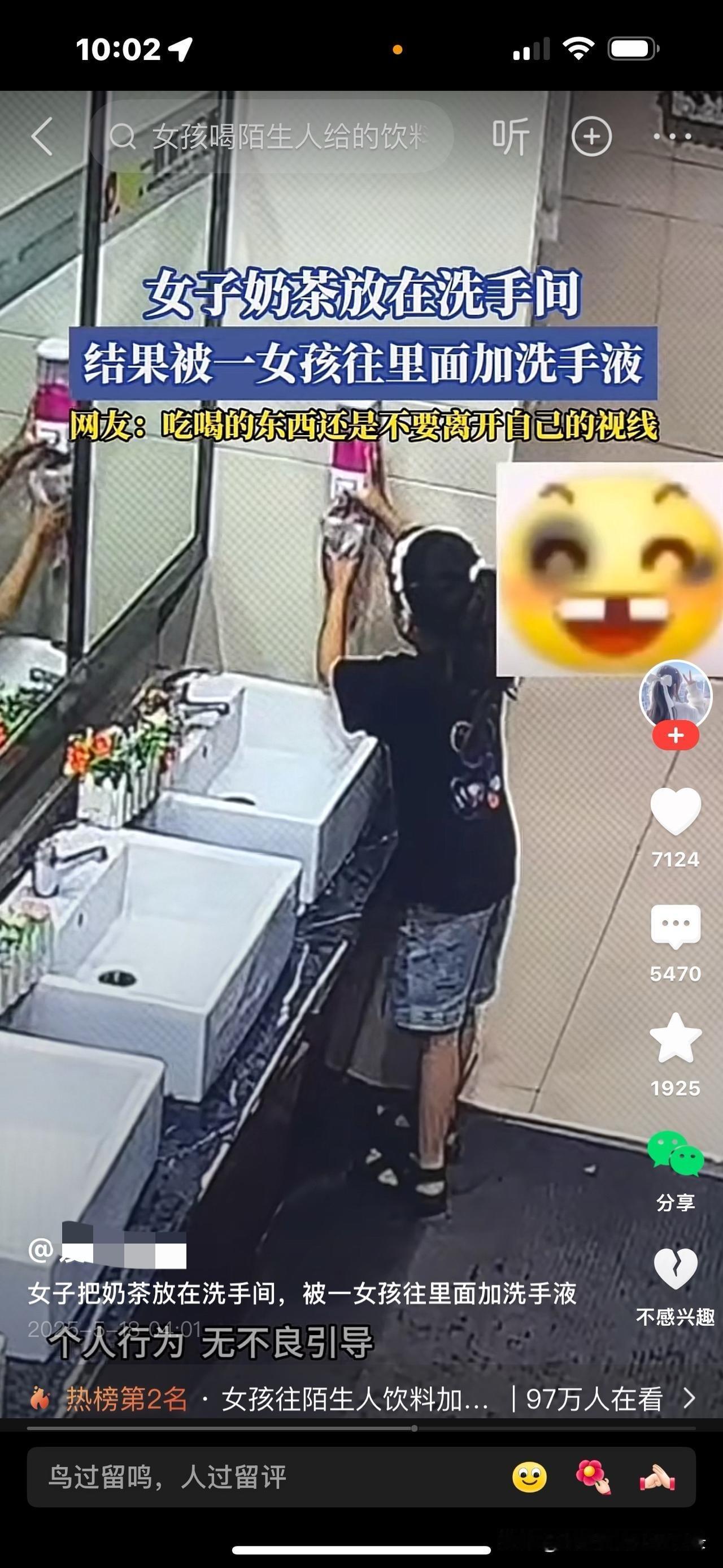 被刚才看到的一个视频震惊到了！刚才看到了一个视频，是一个公共卫生间的前厅洗手