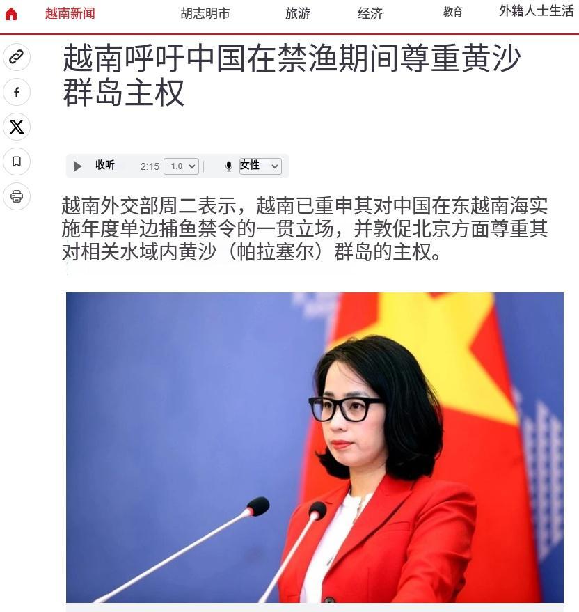 南海局势一夜生变，5月5日越南外交部的强硬表态，给本就复杂的南海问题又添了