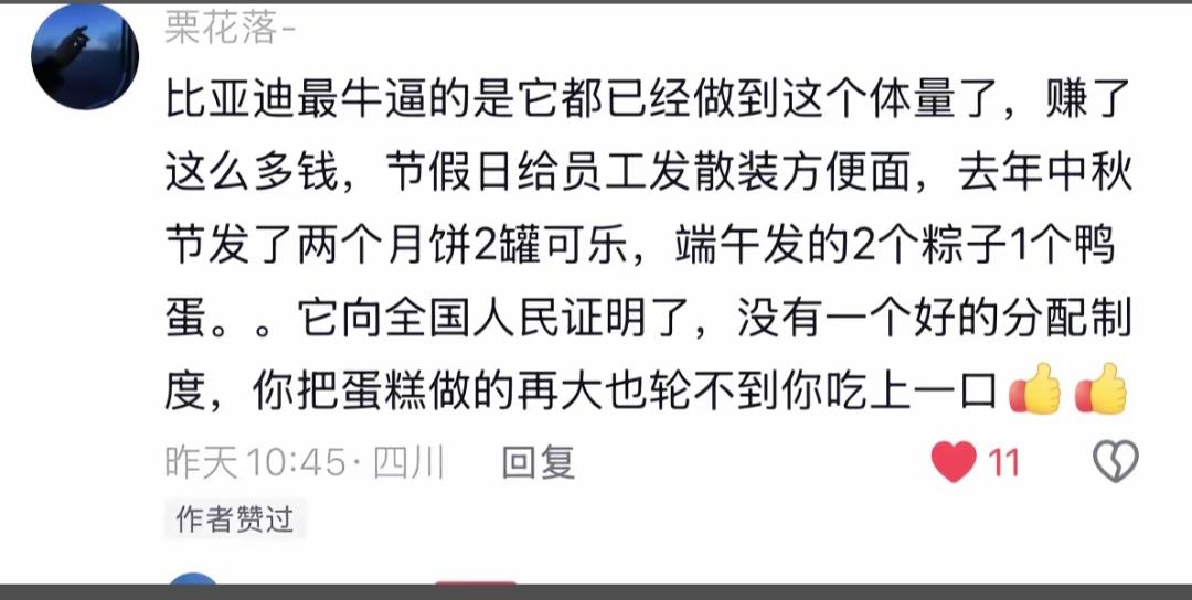 牛马不需要福利[笑着哭]
