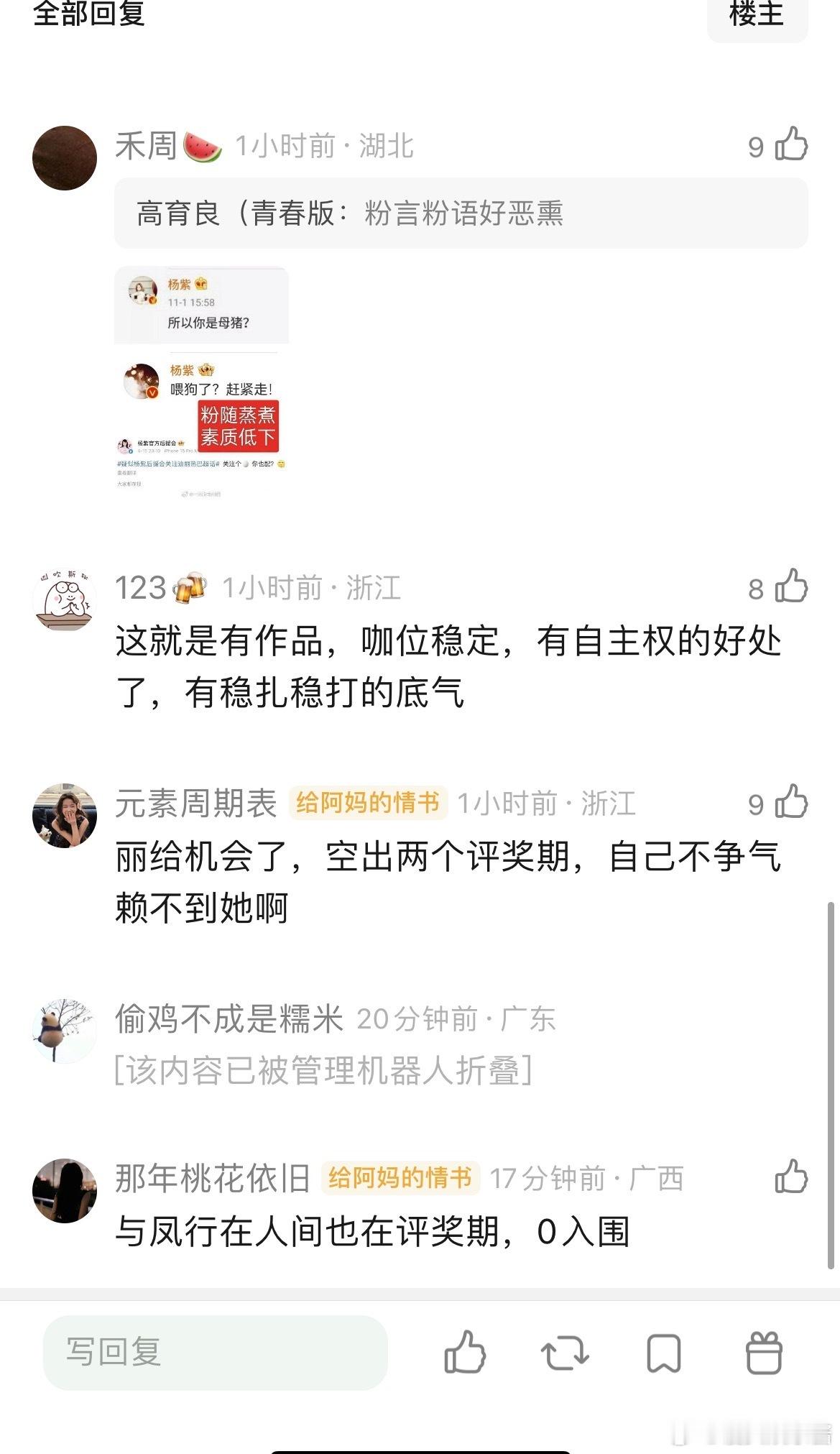 为什么赵丽颖至今不进组，别人都在拍戏​​​