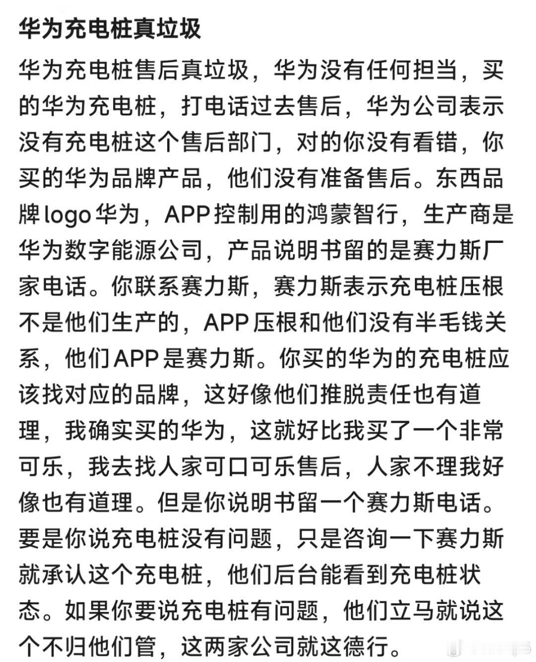 这也是一个别开生面的回旋镖，8000的交流桩售后各种踢皮球，我靠800的也不这样