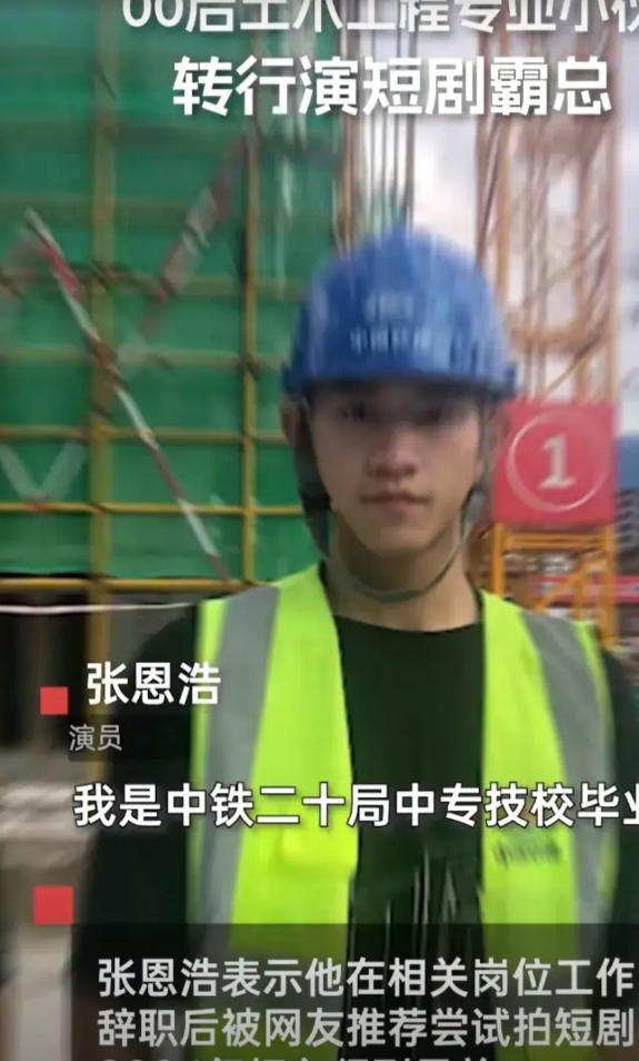 00后土木工程专业小伙为转行演霸总3天睡6小时，一个月瘦瘦45斤！日薪从12