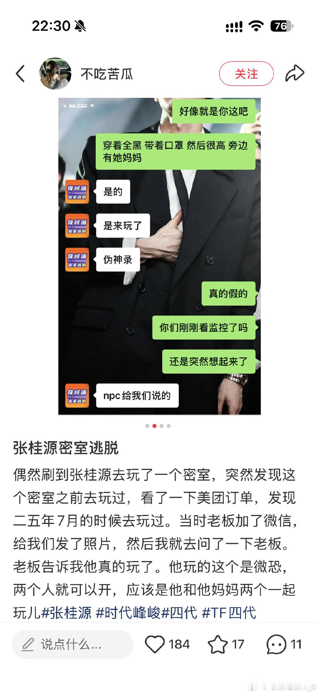 说自己长大了然后玩微恐就很可爱。​