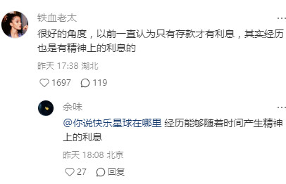 旅游是不是趁年轻玩才有意思？