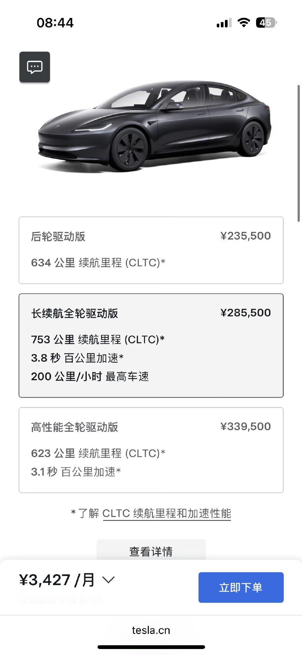 特斯拉涨价特斯拉涨价的理由是电池升级，小幅度提升价格～话说在中国市场，涨价也不影