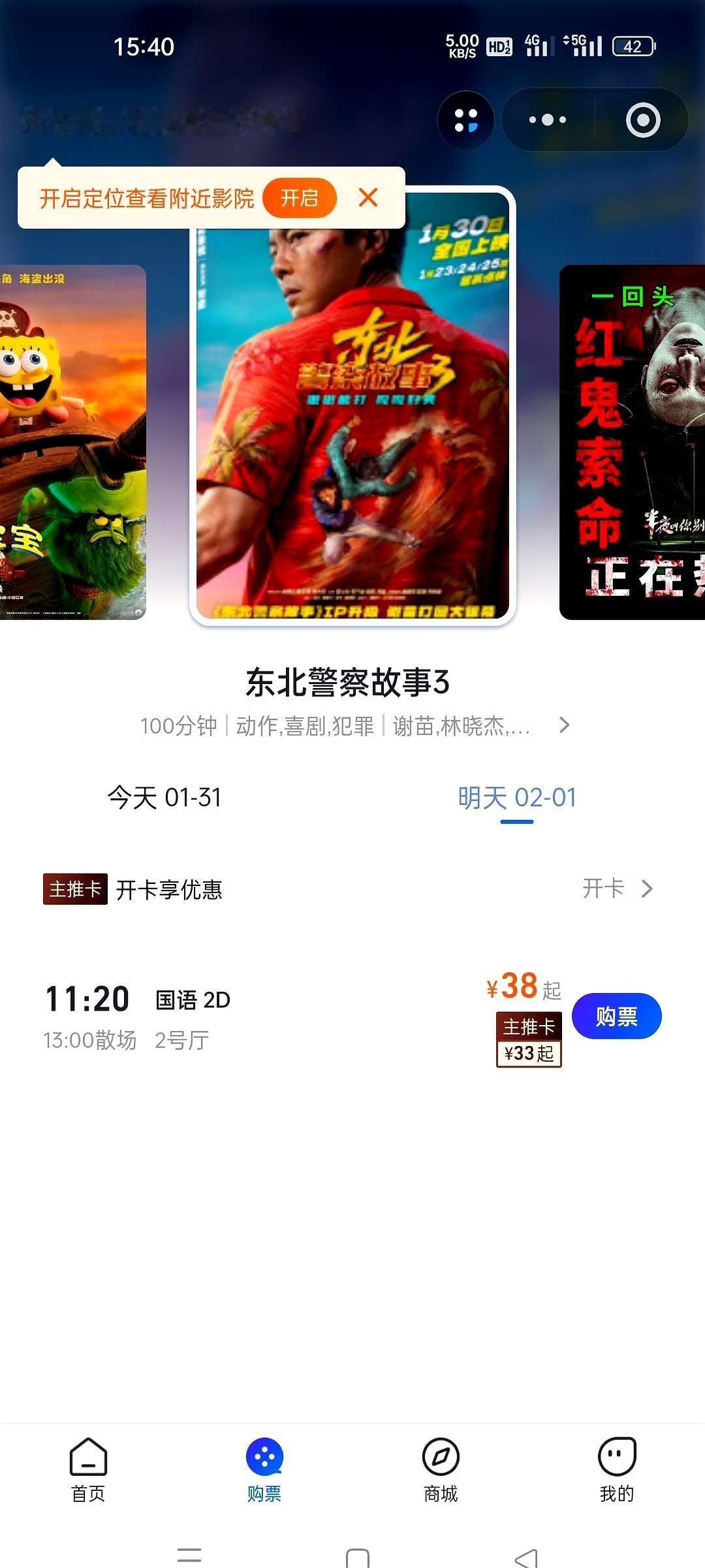 9.4分的好评，5%的排片，谢苗被谁“打”趴了？影院给了5%的排片，上座率