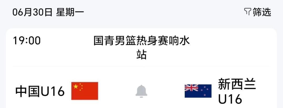 男子篮球预告！今天是周一。今天仅有一场u16篮球国际赛。中国国青