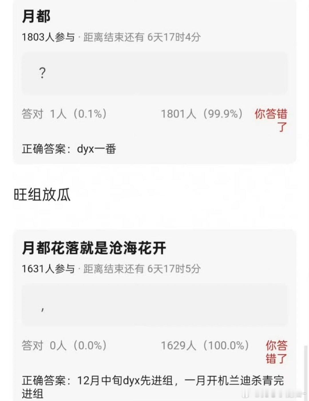 李兰迪不会给丁禹兮当二番的