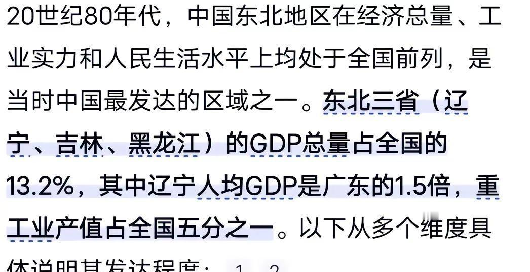 都在吵东北的80/90年代，有啥吵得，上度娘一搜，看看不就知道了吗？书摘文案