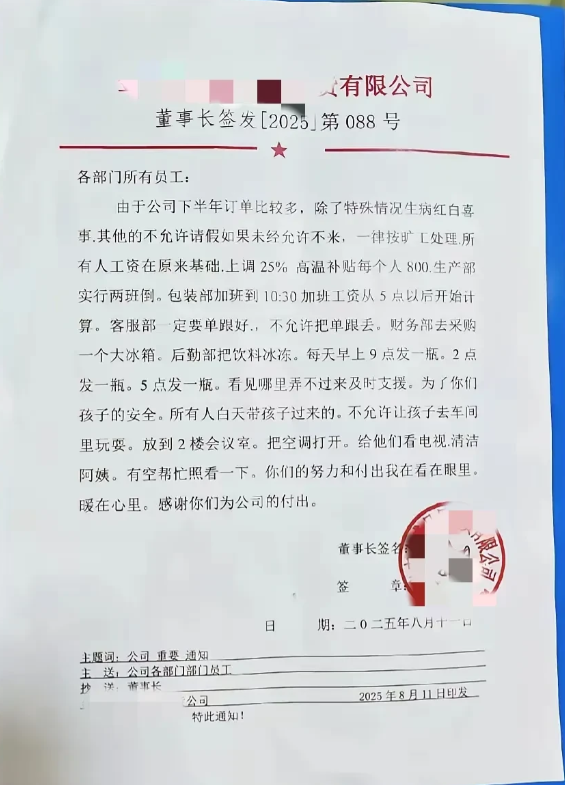 我要是这公司员工没说的，一个字:干！