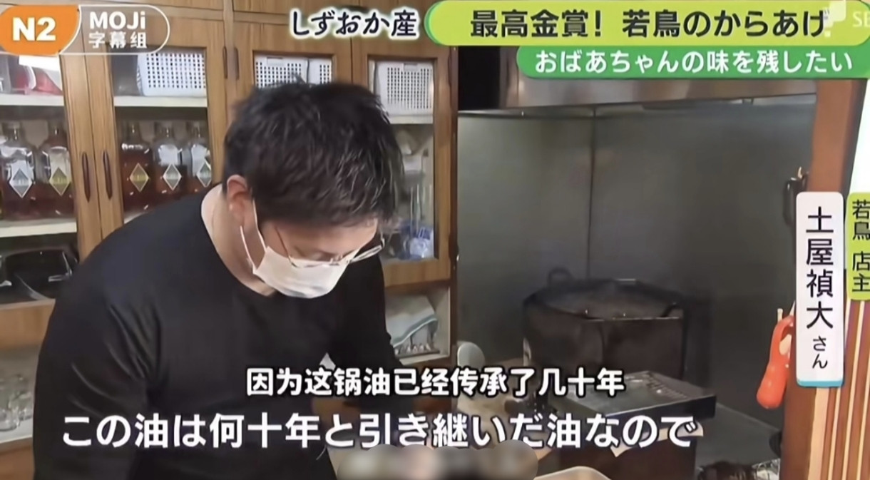 一油传三代，人走油还在，日本一炸鸡店一锅油用了66年拿全国金奖最近日本有一家开