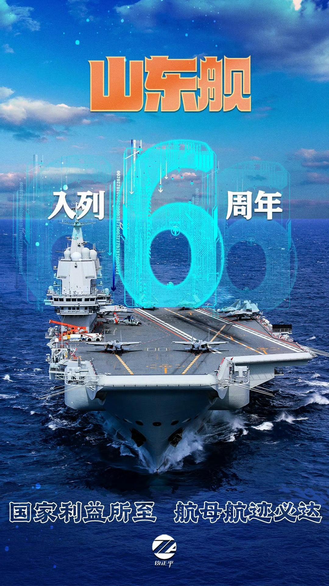 晚安中国🇨🇳