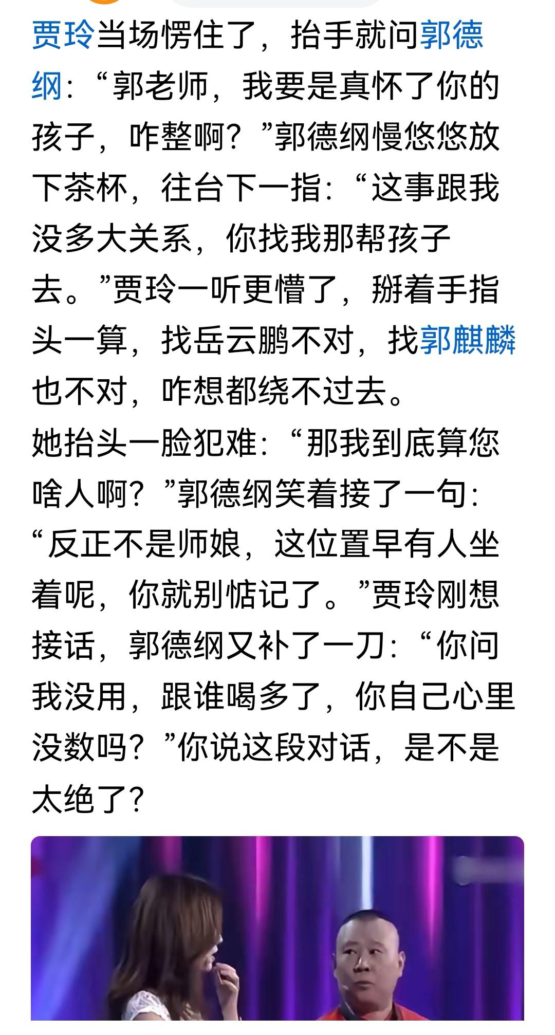 郭氏相声，听着不像相声，关键是不可复制，不能学习，换个人，这脚本，表演不了。
