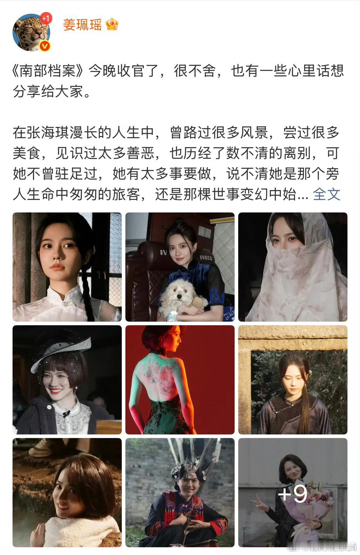 丁禹兮姜珮瑶姜佩瑶道歉了