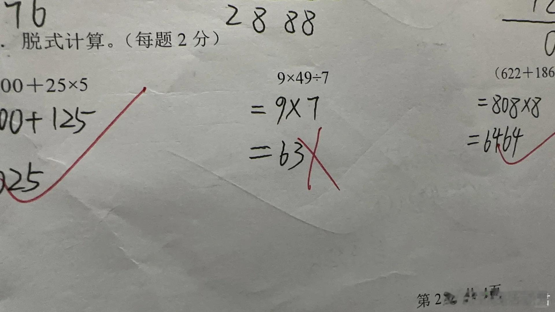 这不是数学题，是服从性训练​​​