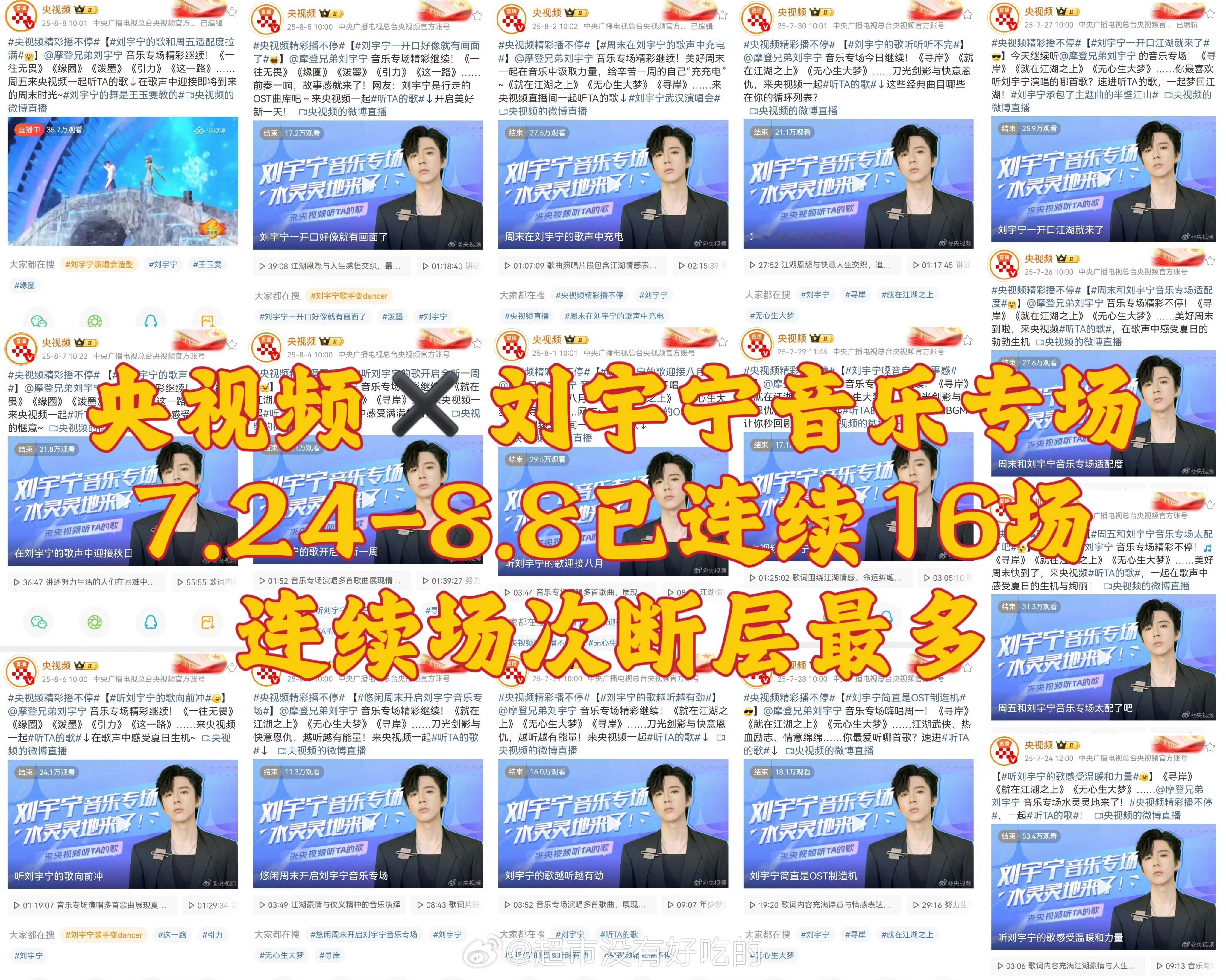 🐏妈很爱刘宇宁不是假话[大笑]太根正苗红了​​​