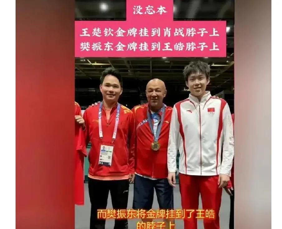 去年奥运凯旋，有编的肖战指导（此肖战非彼顶流！）又是奖金又是记功，混双首金+带王