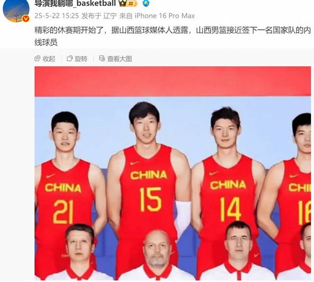 山西男篮欲签国手内线，焦泊乔有望重返故地再战CBA