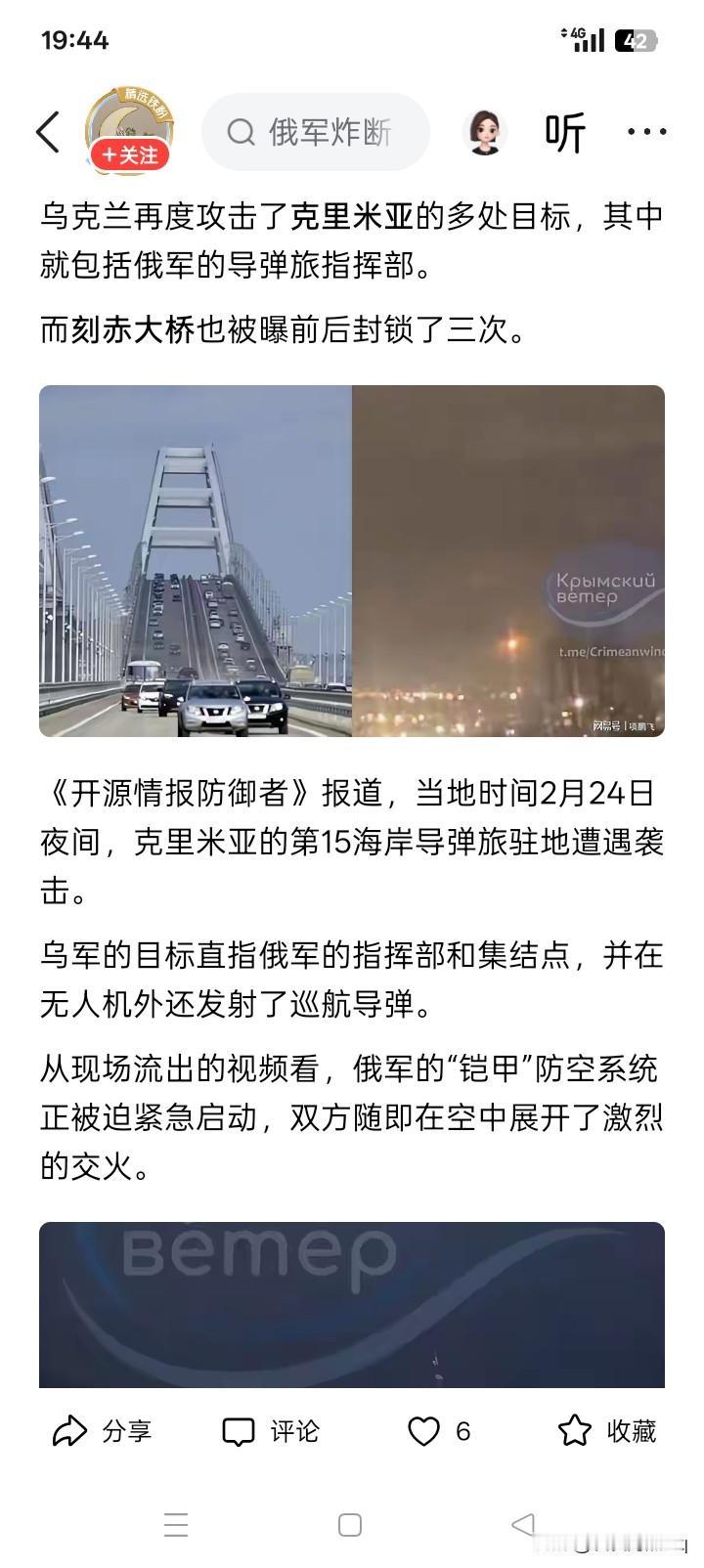 不仅克罗地亚吧？2月24日凌晨，乌克兰使用无人机、或许还有导弹，袭击了克里米亚