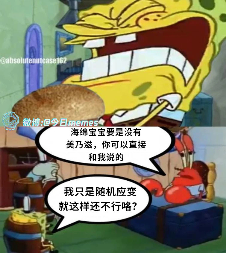 太急了（absolutenutcase162）今日meme今日memes